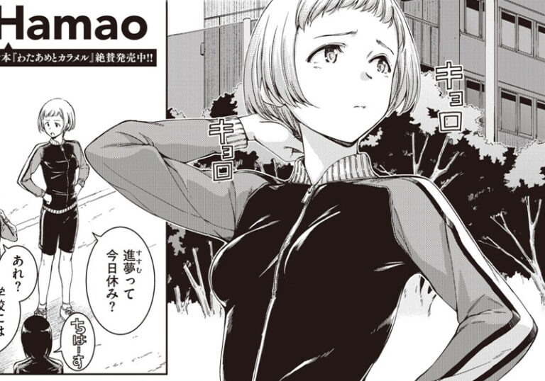 新着エロ漫画「【エロ漫画】Hamao先生の「Near to You!!」裸で語る純愛のかたち」作者：Hamao