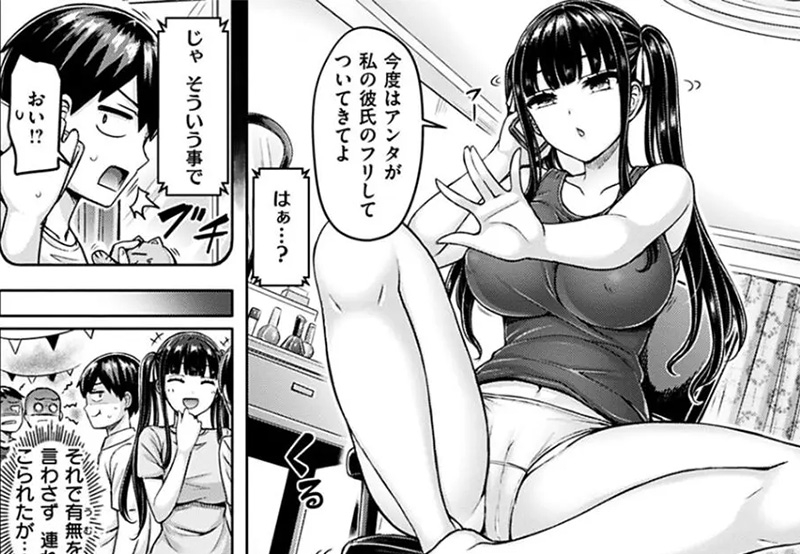 エロ漫画作品『オレの幼馴染つよい 後編』作者:オクモト悠太