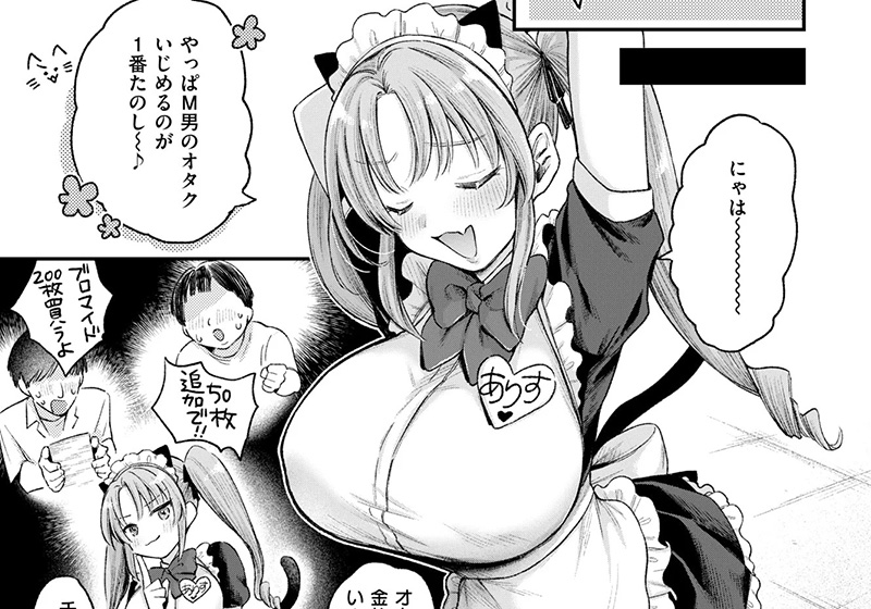 巨乳ジャンルの雰囲気を表すエロ漫画の一例