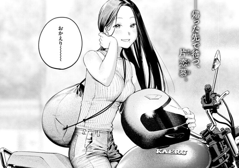 新着エロ漫画「【エロ漫画】楝蛙先生の「背中越しのモノローグ」初恋再会と遅れた青春」作者：楝蛙
