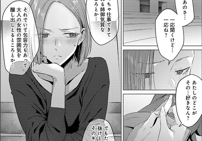 エロ漫画作品『池魚之幸』作者:九十九弐級
