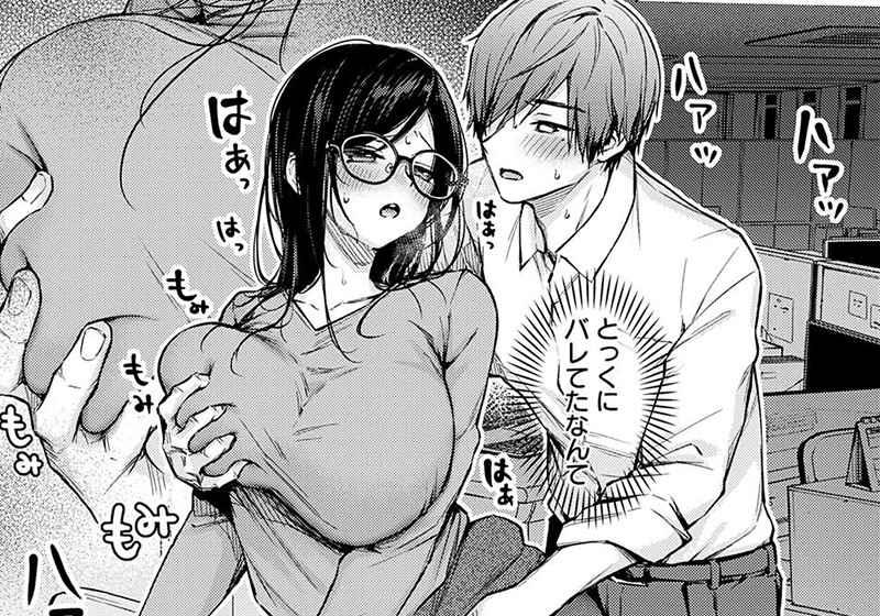 エロ漫画作品『社内で襲われ待ちマッチング』作者:梅楓味