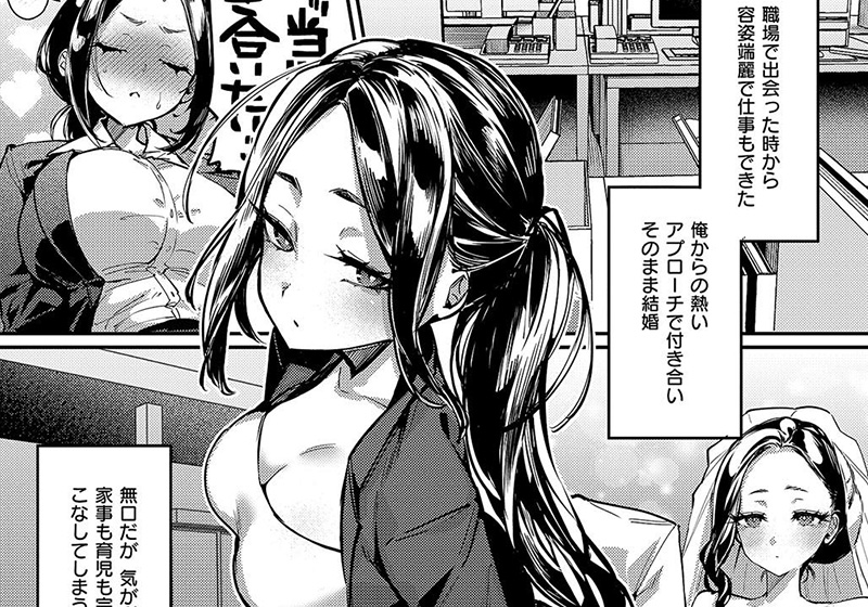 エロ漫画作品『Only My Hole』作者:潮汐きよし