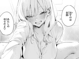 ギャルジャンルエロ漫画『恋咲ちゃんにはかなわない！』作者：ゆるた