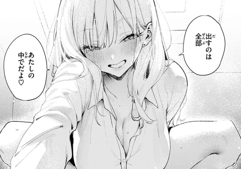 新着エロ漫画「【エロ漫画】ゆるた先生の「恋咲ちゃんにはかなわない！」甘え上手なギャルの直球ラブ」作者：ゆるた