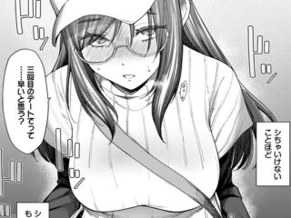 純愛ジャンルエロ漫画『先生は大人だから』作者：あおやまきいろ。