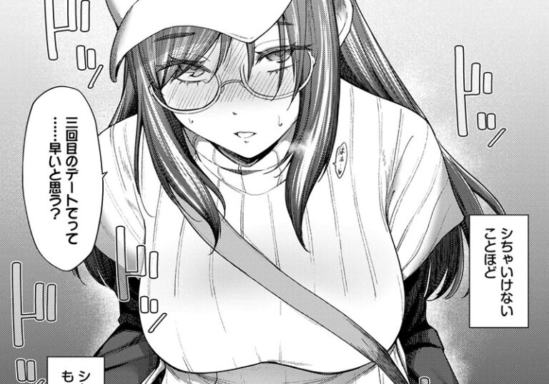 新着エロ漫画「【エロ漫画】あおやまきいろ。先生の「先生は大人だから」やめられない恋、先生は大人だから」作者：あおやまきいろ。