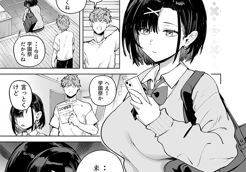 エロ漫画作品『2年C組学園おっぱぶのキャストに妹がいた』作者:ぶなぴー397円