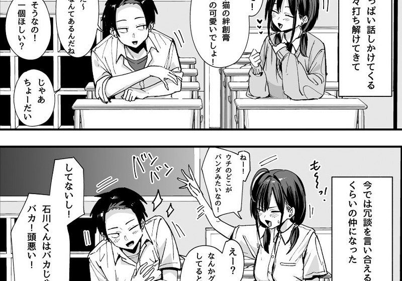 エロ漫画作品『となりの席の友達と一緒にオナニーする話』作者:フグタ家