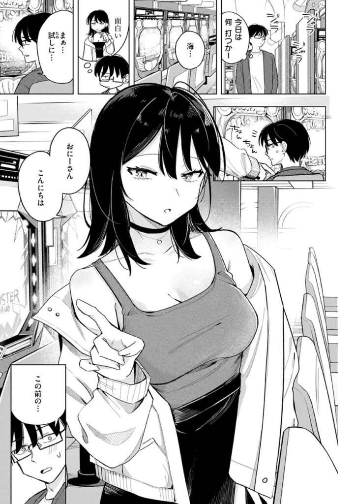 エロ漫画作品『ライター貸したら童貞卒業できた話』作者:日向あお助