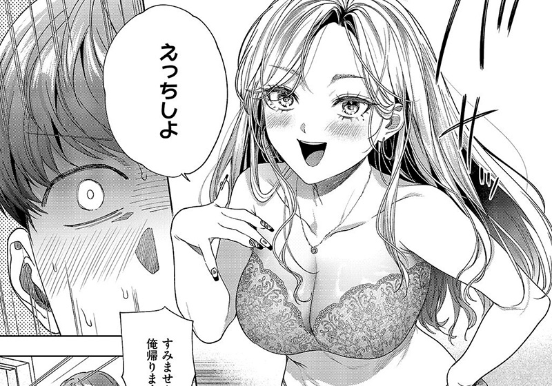 エロ漫画作品『ヤリマンギャルは食べごろ童貞を捕獲した』作者:育場モク