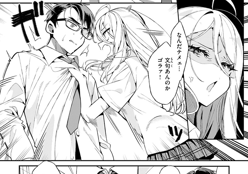 エロ漫画作品『汗だく大好き朱美ちゃん』作者:胃ノ中かわず