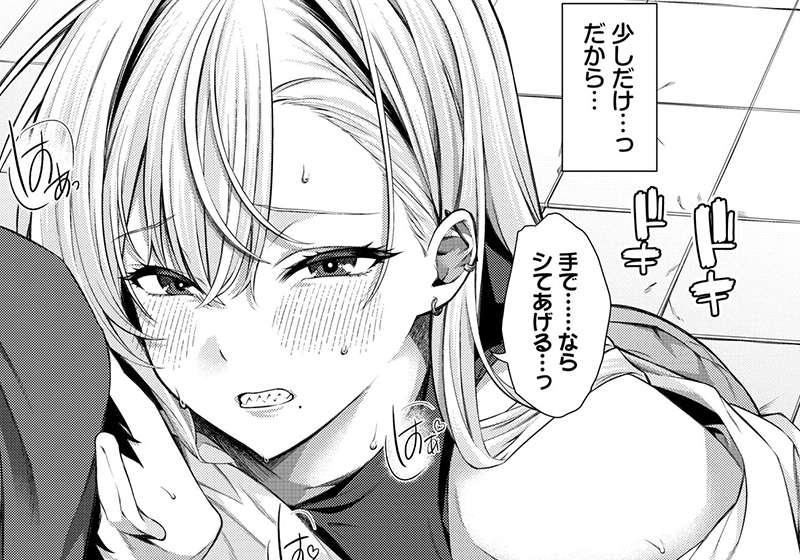 エロ漫画作品『愛でぬりつぶして!』作者:いわほし