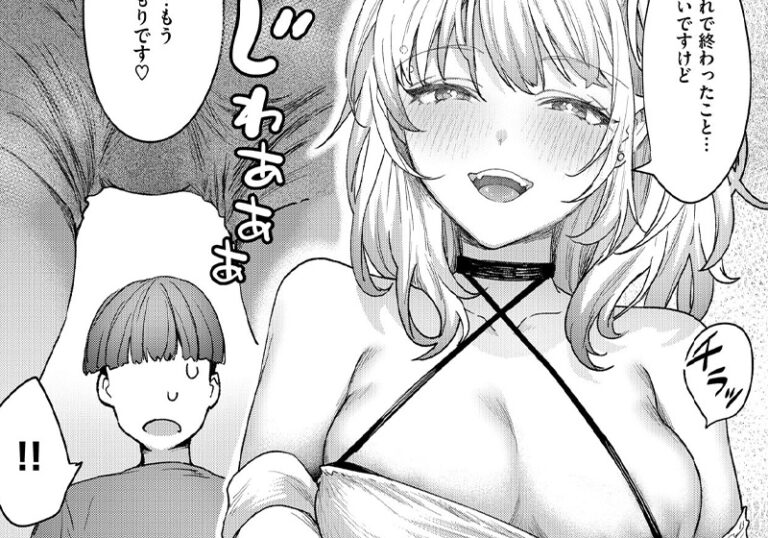 新着エロ漫画「【エロ漫画】かづき先生の「距離感が雑なギャル」天真爛漫な巨乳ギャルのお礼」作者：かづき