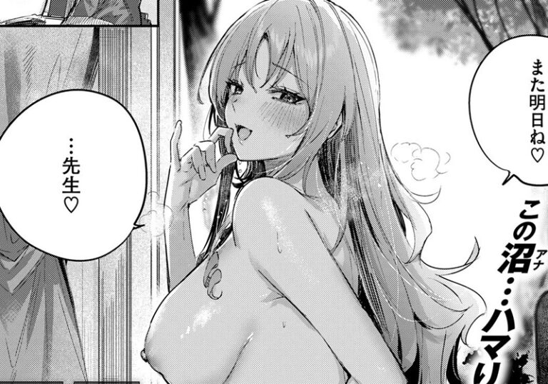 新着エロ漫画「【エロ漫画】kakao先生の「朝日奈さんは見てほしい」完璧な彼女が先生の前でだけほどける」作者：kakao
