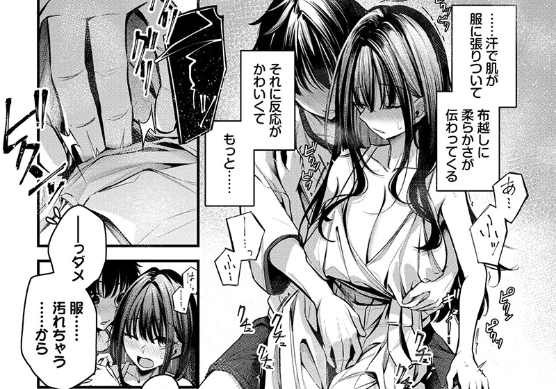 エロ漫画作品『残暑』作者:くっきおーれ