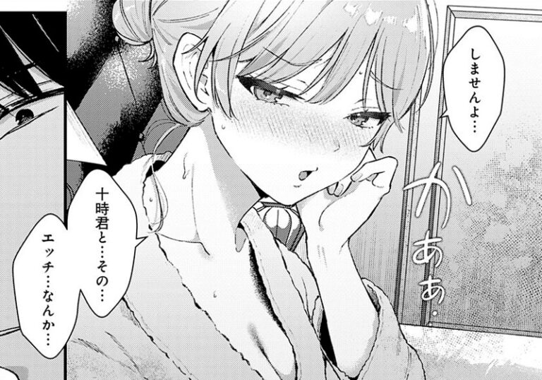 新着エロ漫画「【エロ漫画】餅田こゆび先生の「べっどこーすたー」クールな後輩に溺れる夜」作者：餅田こゆび