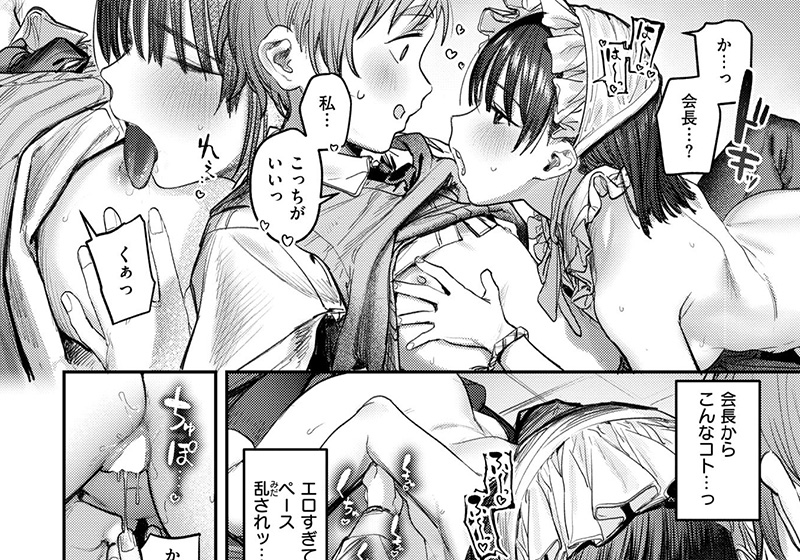 エロ漫画作品『繭中のあなたへ』作者:桃雲