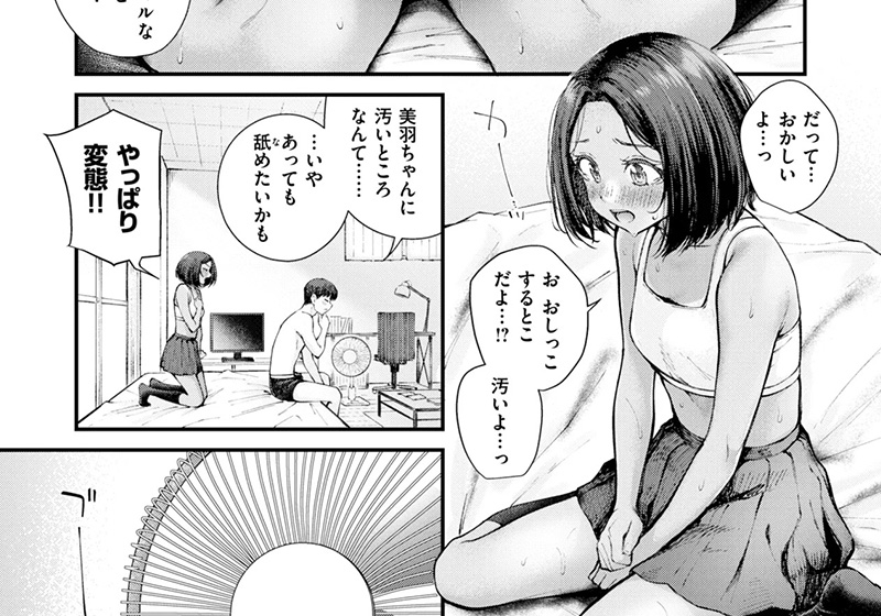 エロ漫画作品『さかいめ』作者:仲町まち