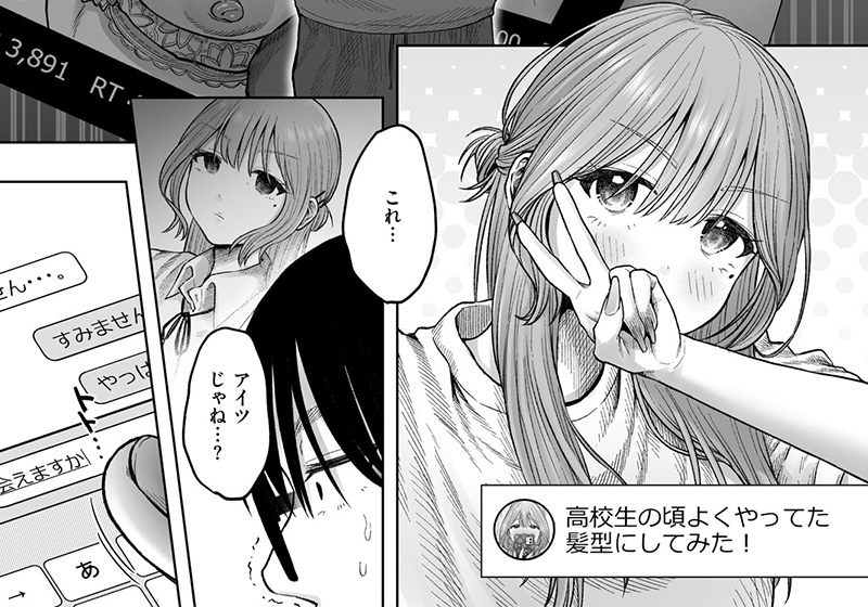 エロ漫画作品『淫讐のじかん』作者:猫肉しゃけ