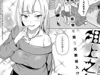 ギャルジャンルエロ漫画『俎上之魚』作者：ポディ