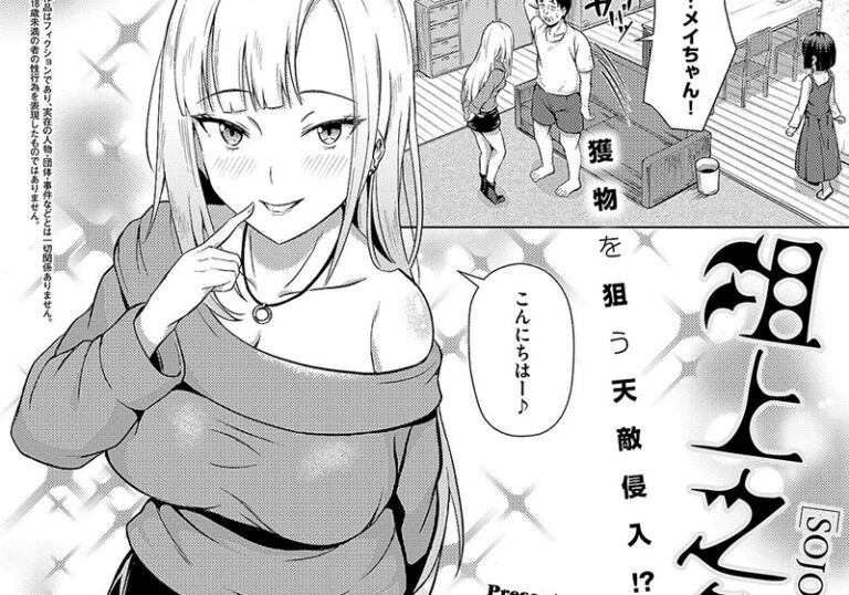 新着エロ漫画「【エロ漫画】ポディ先生の「俎上之魚」娘の友達に沈む午後」作者：ポディ