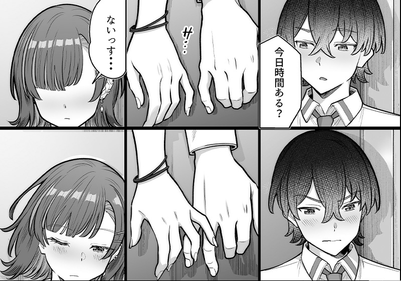 エロ漫画作品『無機質ギャルと甘々な恋愛』作者:高野友宏
