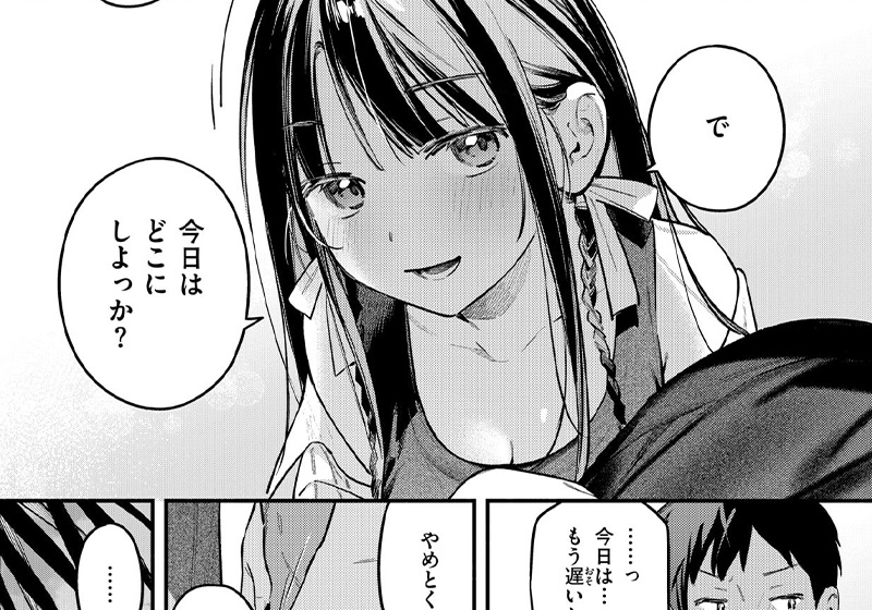 エロ漫画作品『ほろ宵いと夏のせい 〜sunset〜』作者:雲呑めお