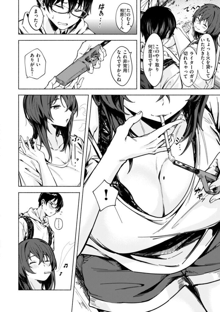 エロ漫画作品『ちょっと貸して』作者:荒巻越前