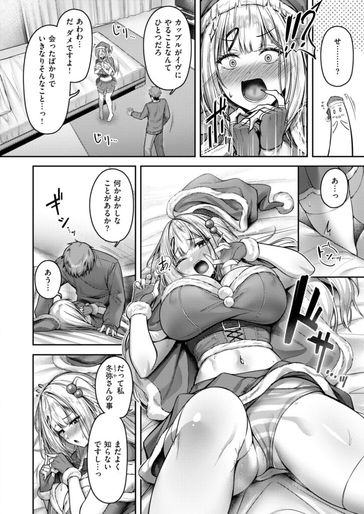 エロ漫画作品『ミラクル☆ノエル』作者:朝寝ケン