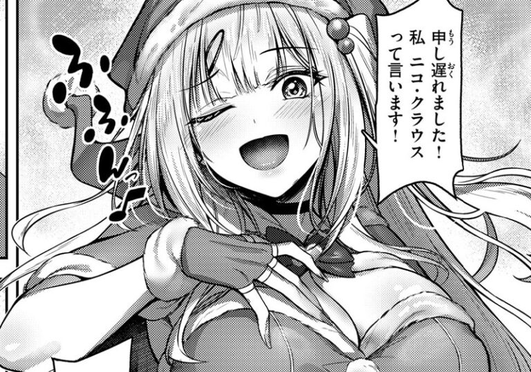新着エロ漫画「【エロ漫画】朝寝ケン先生の「ミラクル☆ノエル」奇跡のサンタが一夜で変わる」作者：朝寝ケン