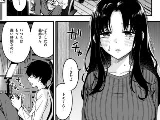 エロ漫画作品『義姉ちゃん、オナホになってよ。後編』作者:どじろー
