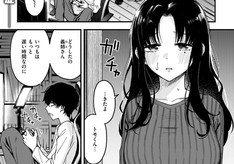 新着エロ漫画「【エロ漫画】どじろー先生の「義姉ちゃん、オナホになってよ。前編」抑えきれない義姉への渇望」作者：どじろー