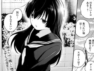 ちっぱい・貧乳ジャンルエロ漫画『凪の潮騒』作者：はつやすみ