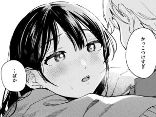 巨乳・爆乳ジャンルエロ漫画『知らないキモチ』作者：南文夏
