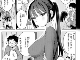 人妻ジャンルエロ漫画『スイート・マイ・ワイフ？』作者：南文夏