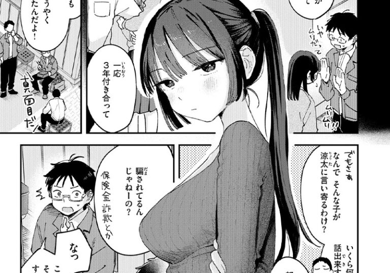 新着エロ漫画「【エロ漫画】南文夏先生の「スイート・マイ・ワイフ？」“クールな妻”が見せた、白い下着の本音」作者：南文夏