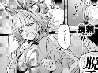 ギャルジャンルエロ漫画『脱兎は祭りの日に跳ねる』作者：長頼