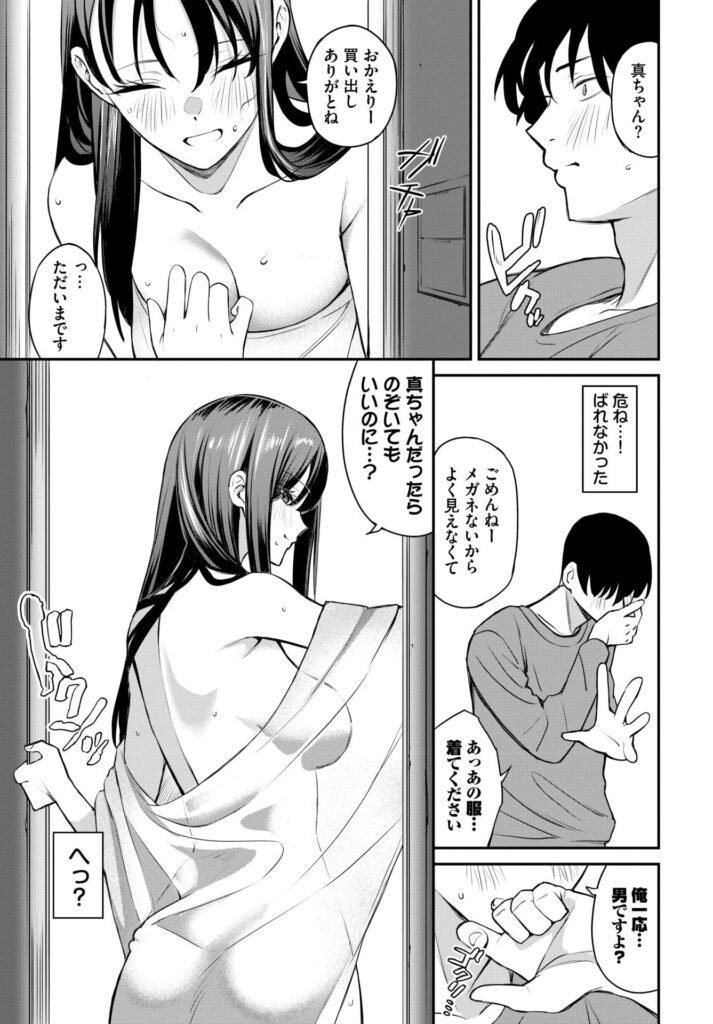 エロ漫画作品『居候のちに内定』作者:オジョウ