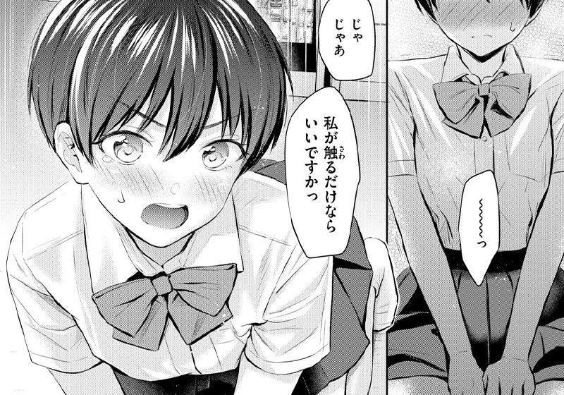 エロ漫画作品『カラダめあて』作者:Reco