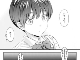 純愛ジャンルエロ漫画『カラダめあて』作者：Reco