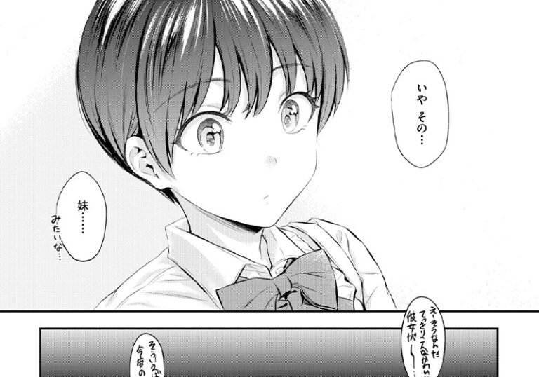 新着エロ漫画「【エロ漫画】Reco先生の「カラダめあて」愛が反転する純情ラブストーリー」作者：Reco
