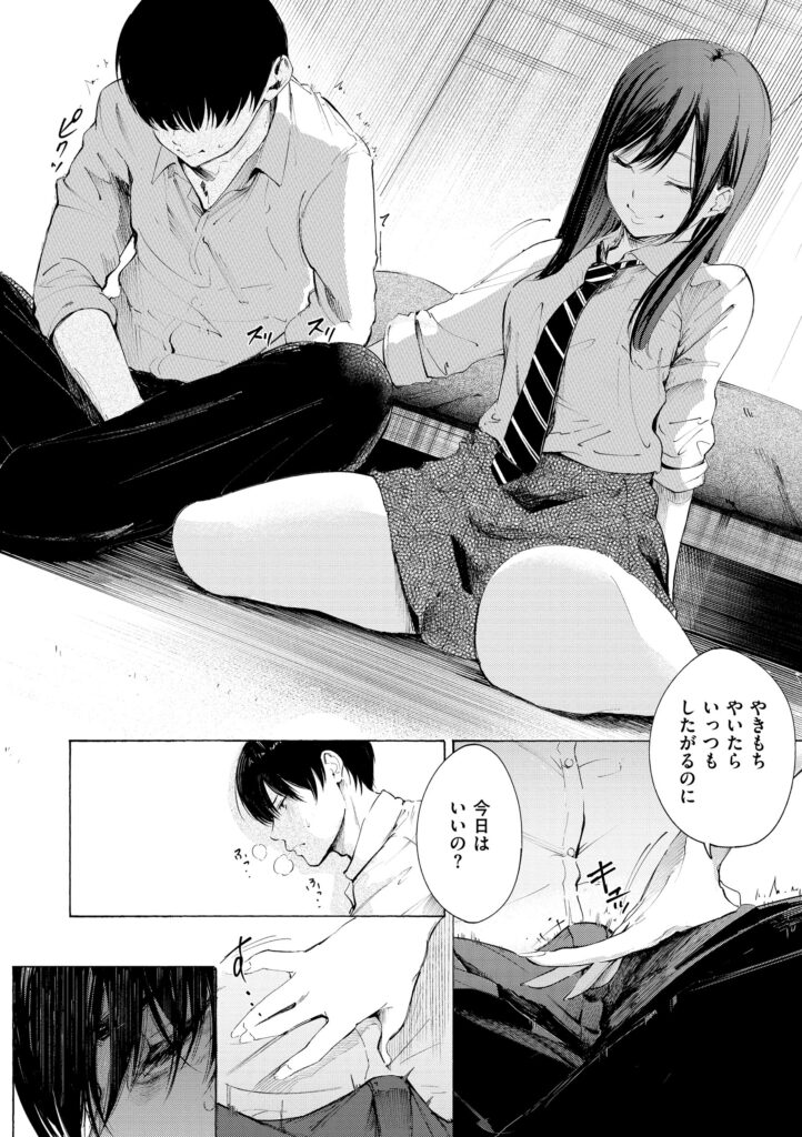 エロ漫画作品『ゼラニウム』作者:さんじゅうろう