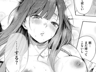 純愛ジャンルエロ漫画『ゼラニウム』作者：さんじゅうろう