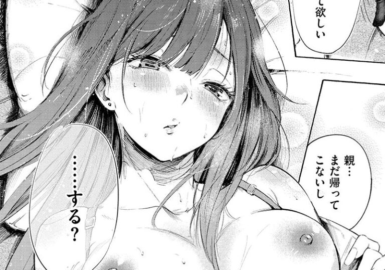 新着エロ漫画「【エロ漫画】さんじゅうろう先生の「ゼラニウム」距離感ベタ男とマドンナの秘密恋」作者：さんじゅうろう