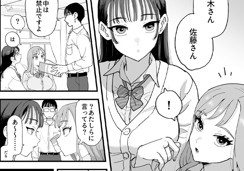 エロ漫画作品『鈴木と佐藤』作者:シニストラ