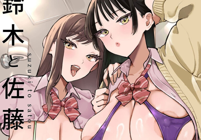新着エロ漫画「【エロ同人】シニストラ先生の「鈴木と佐藤」欲望を仕掛ける二人の配信者」作者：シニストラ
