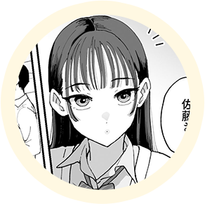 ヒロインの【鈴木】