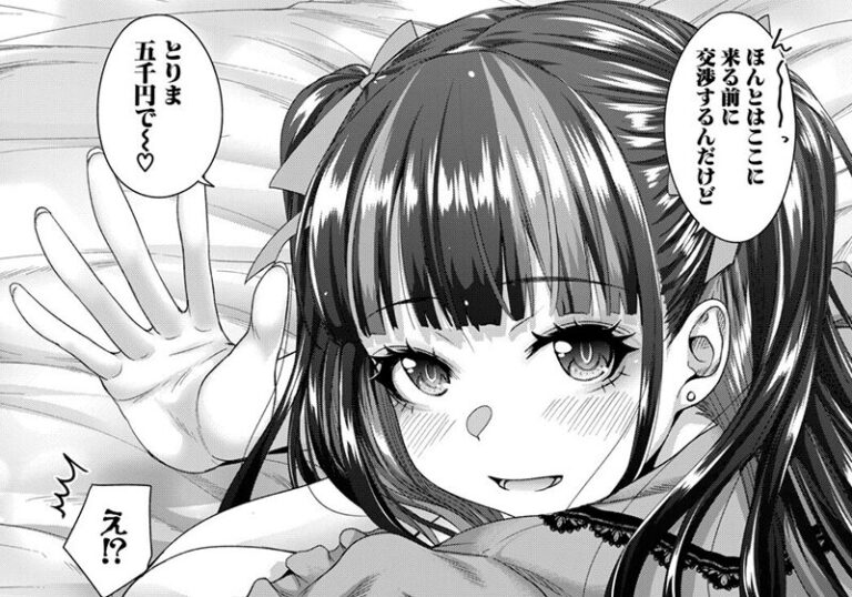 新着エロ漫画「【エロ漫画】たくわん先生の「おじさん、姪をかう。【第1話】」禁断を笑う姪っ子・雨宮乃亜」作者：たくわん