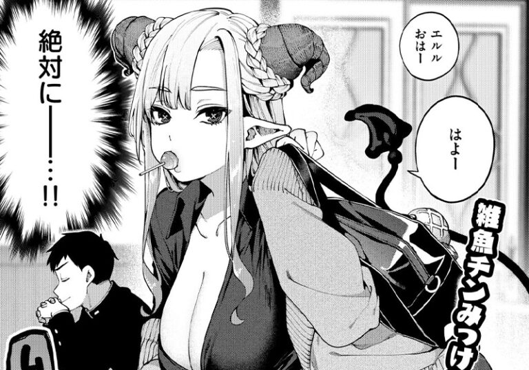 新着エロ漫画「【エロ漫画】玉ぼん先生の「ぎゃるばす・あれるぎー！！」理性を溶かす放課後訓練記」作者：玉ぼん